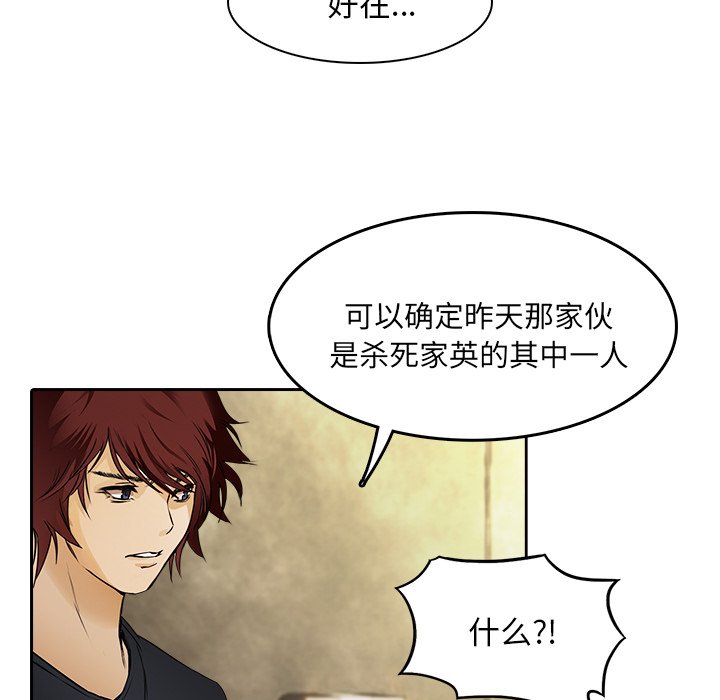 第10話 - 第59张