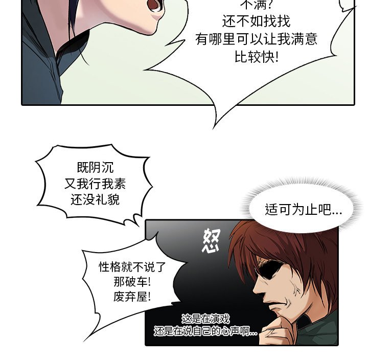第10話 - 第67张
