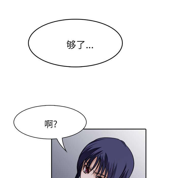 第10話 - 第7张