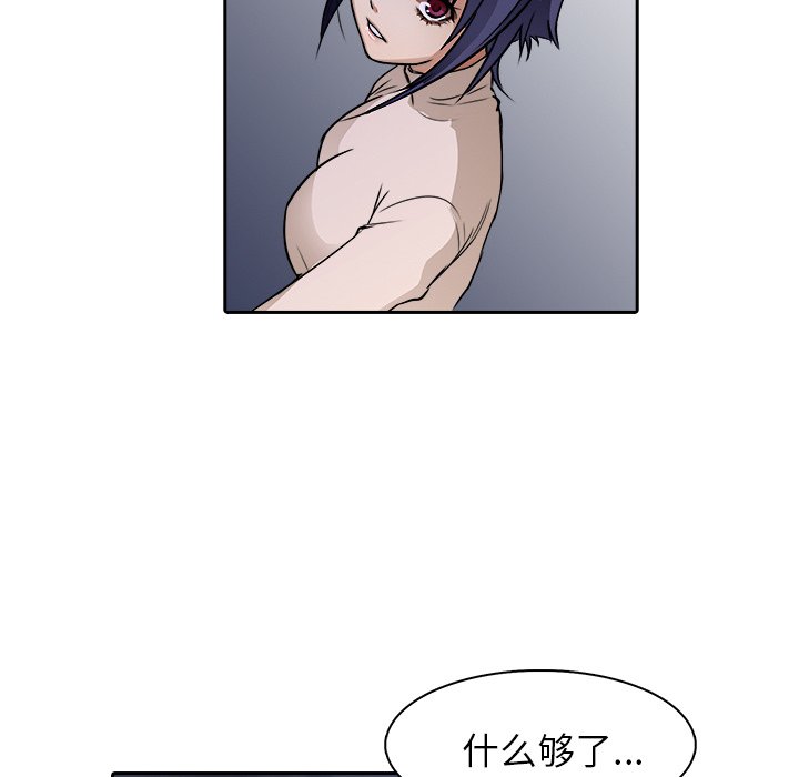 第10話 - 第8张