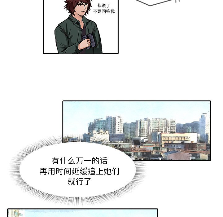第11話 - 第9张