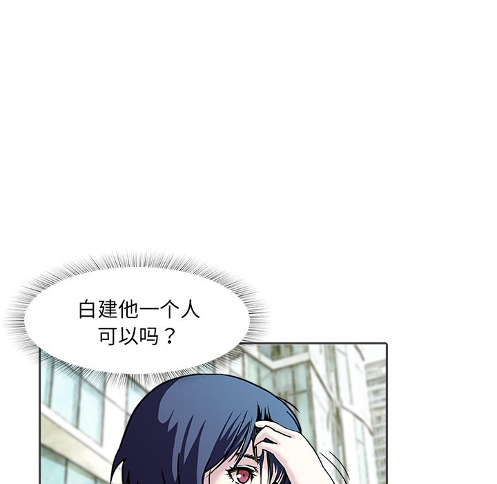 第12話 - 第29张