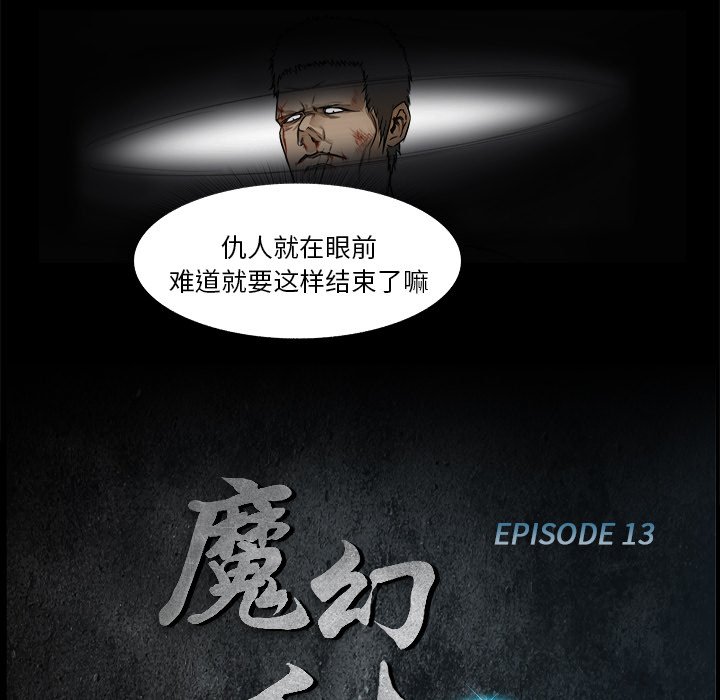 第13話 - 第22张
