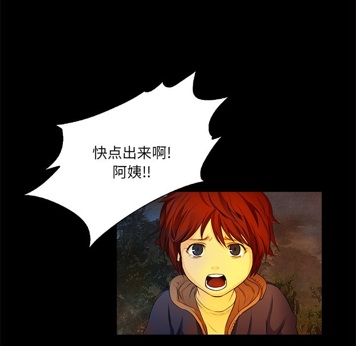 第13話 - 第32张