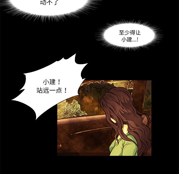 第13話 - 第39张
