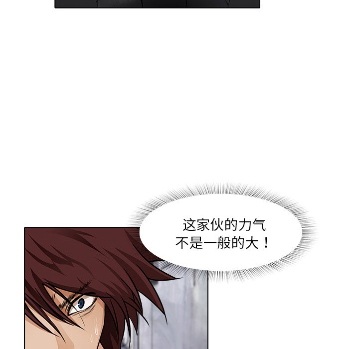第13話 - 第4张