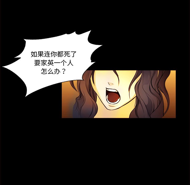 第13話 - 第42张