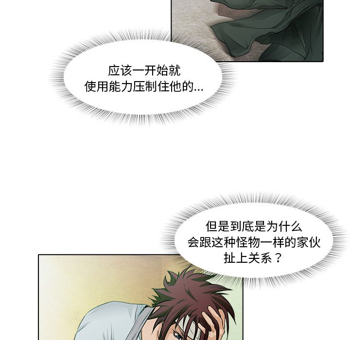 第13話 - 第61张