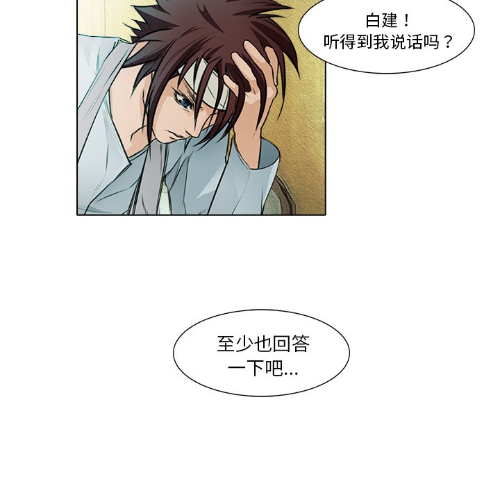 第13話 - 第64张
