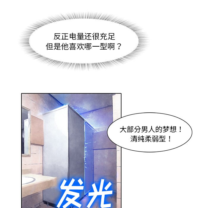 第13話 - 第68张
