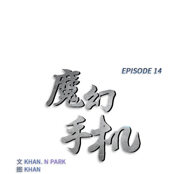 第14話 - 第12张