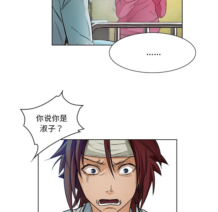 第14話 - 第14张