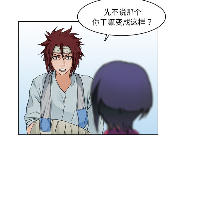 第14話 - 第17张