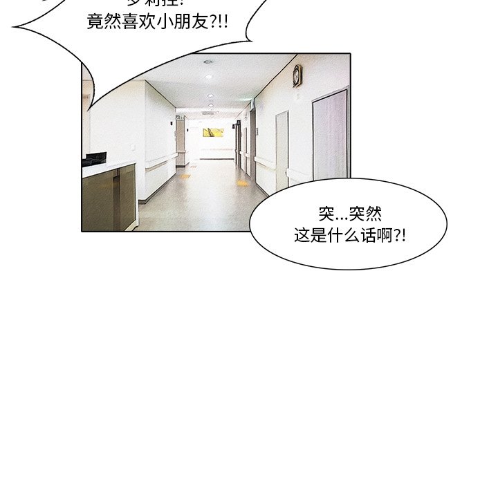 第14話 - 第20张