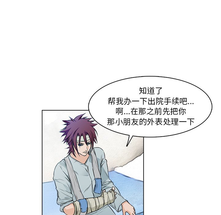 第14話 - 第25张