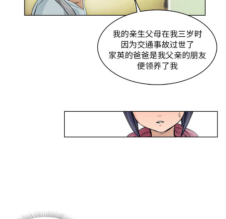 第14話 - 第5张