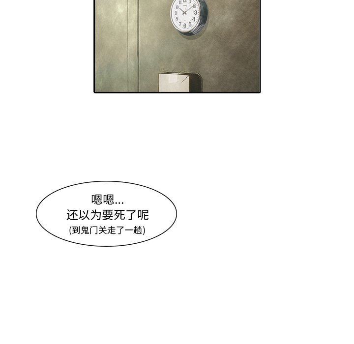第14話 - 第56张