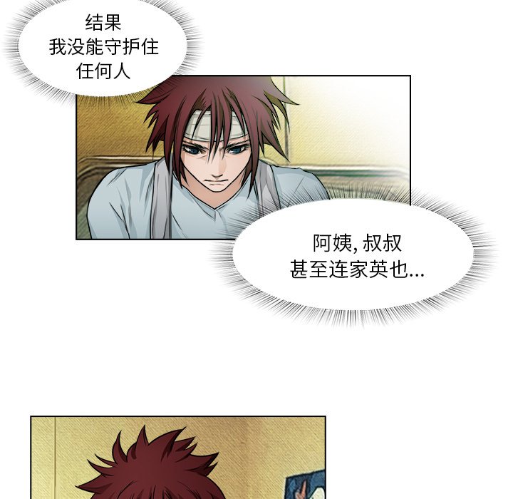 第14話 - 第6张