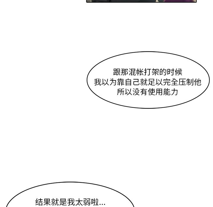 第14話 - 第60张