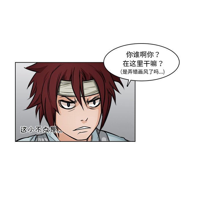 第14話 - 第9张