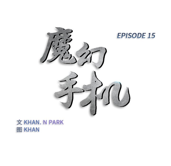 第15話 - 第10张