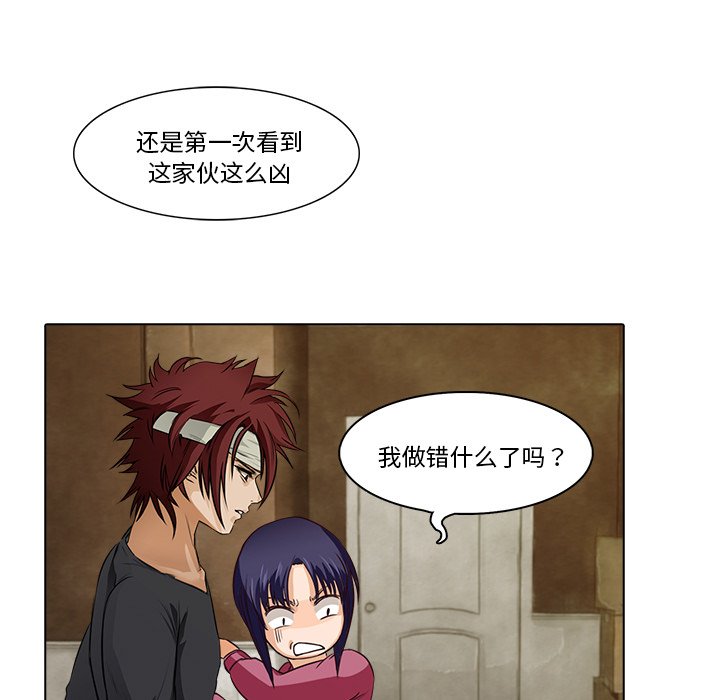 第15話 - 第16张