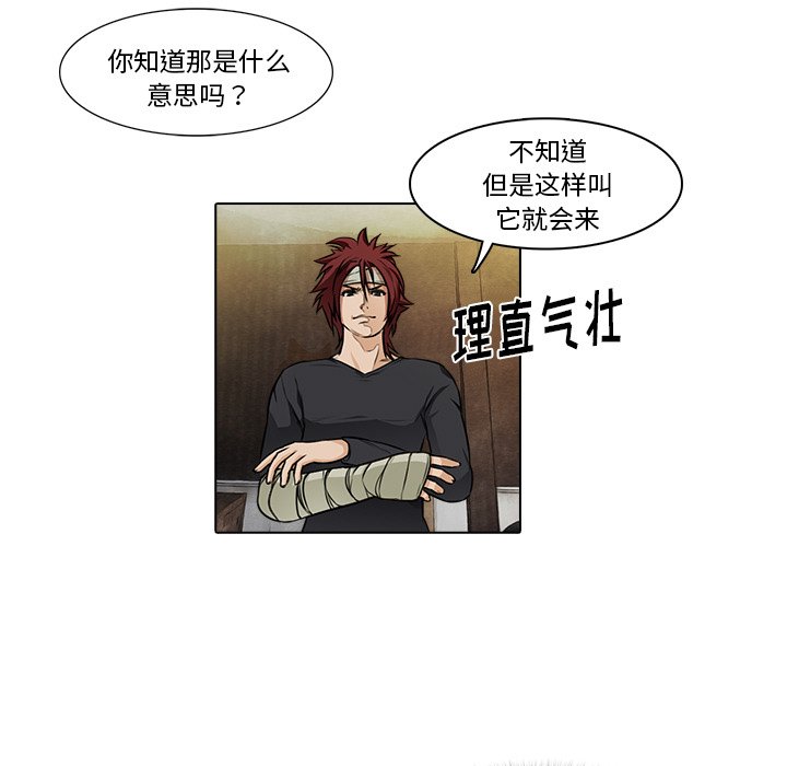 第15話 - 第29张