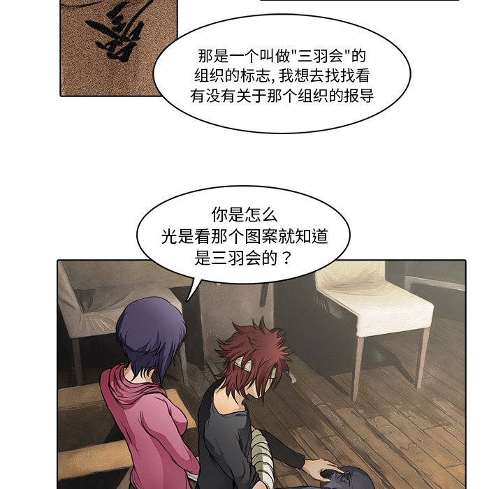 第15話 - 第33张