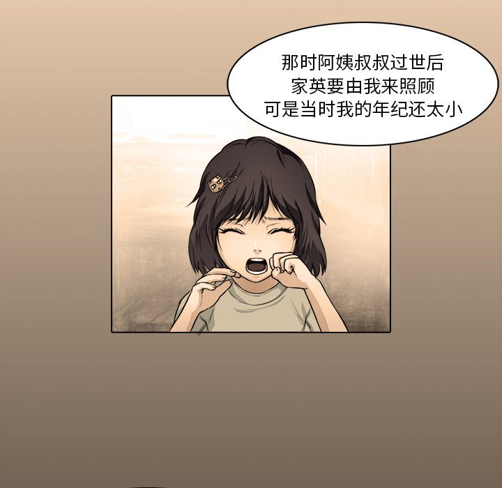 第15話 - 第36张