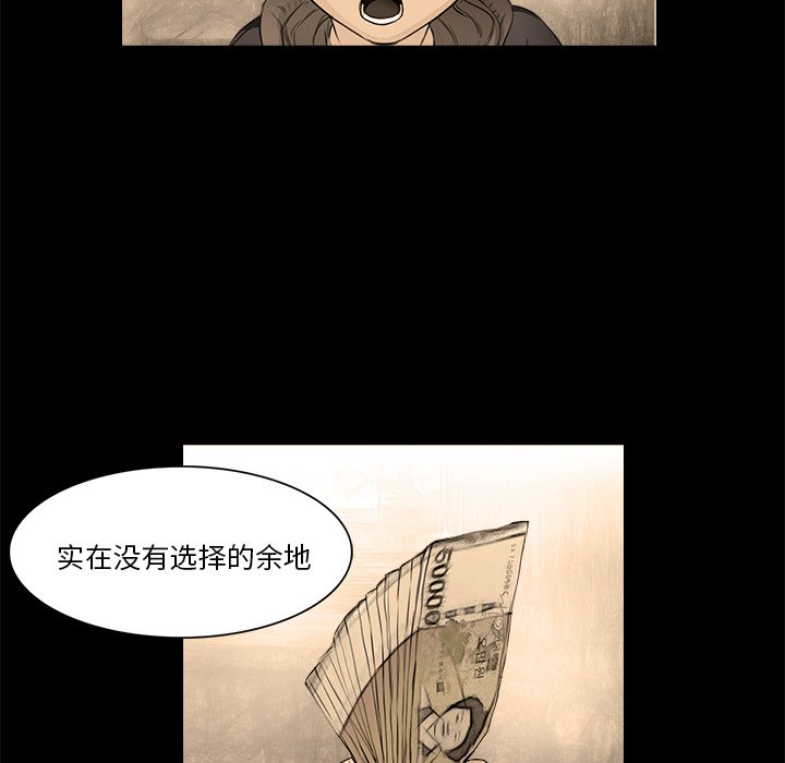 第15話 - 第42张