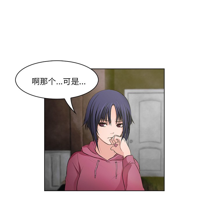第15話 - 第59张