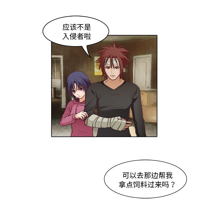 第15話 - 第6张