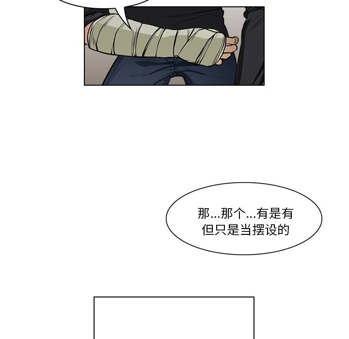 第15話 - 第63张
