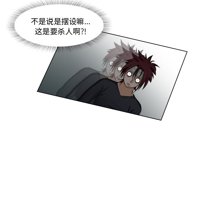第15話 - 第69张
