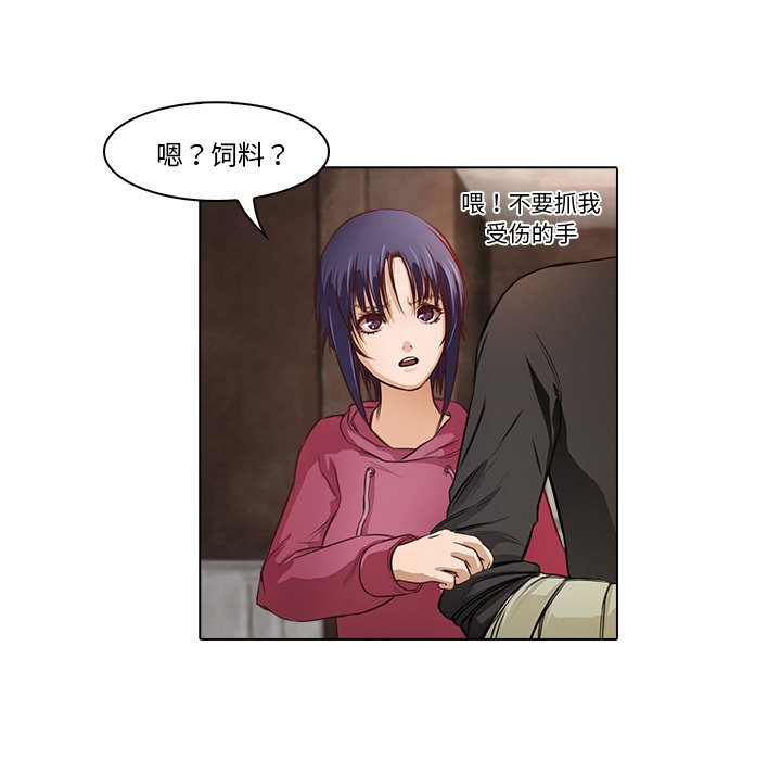 第15話 - 第7张