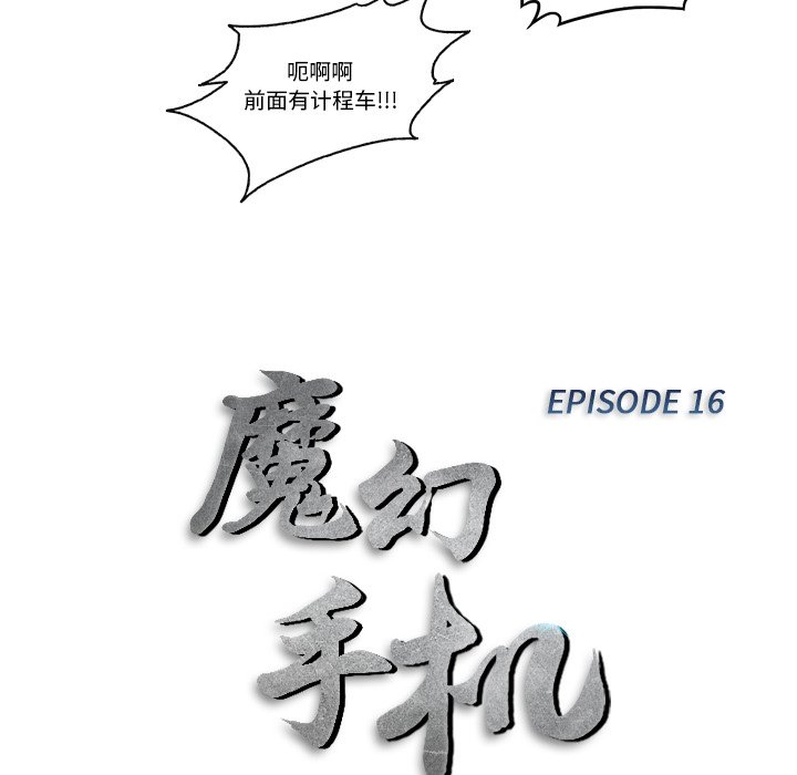 第16話 - 第10张