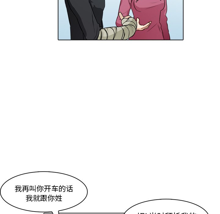 第16話 - 第16张