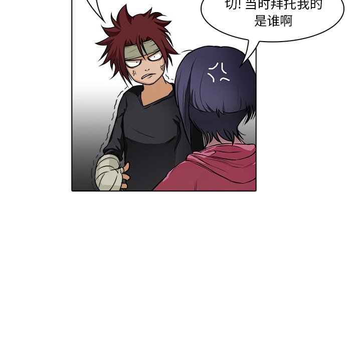 第16話 - 第17张