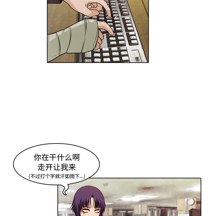 第16話 - 第33张