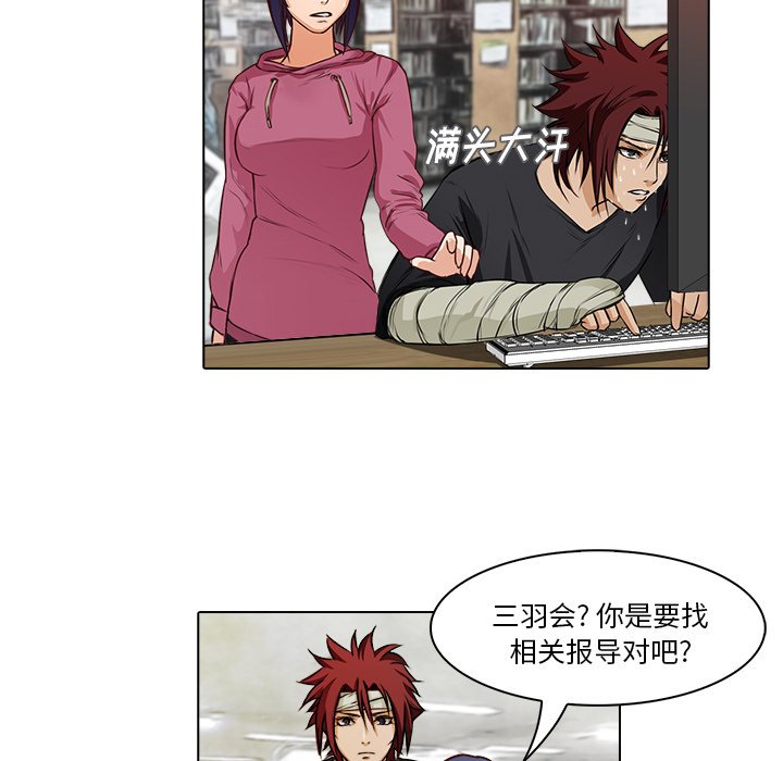 第16話 - 第34张