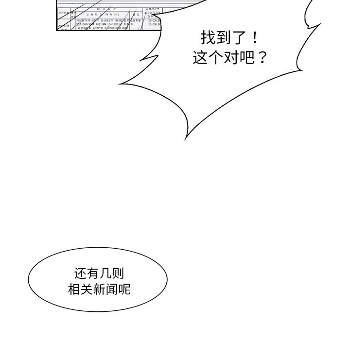 第16話 - 第39张