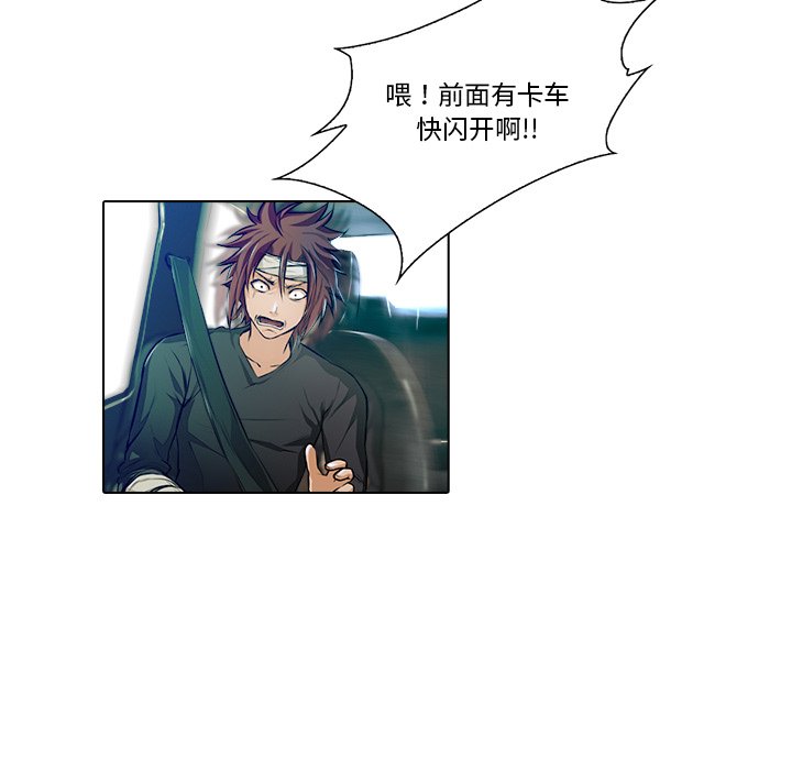 第16話 - 第4张