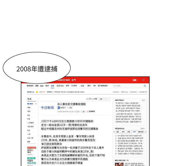 第16話 - 第43张