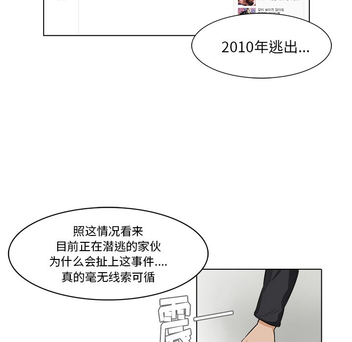 第16話 - 第44张