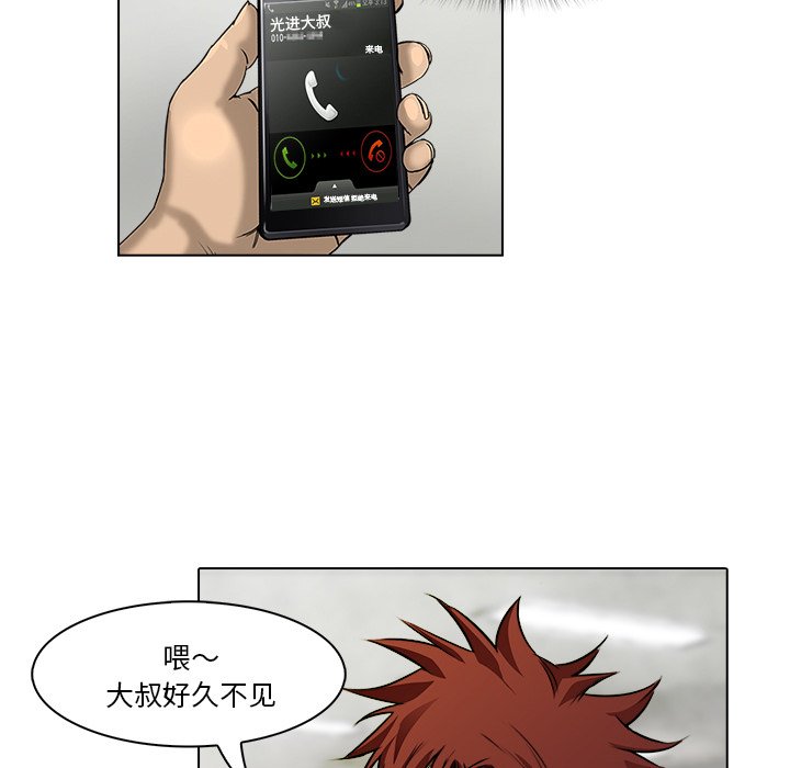 第16話 - 第46张