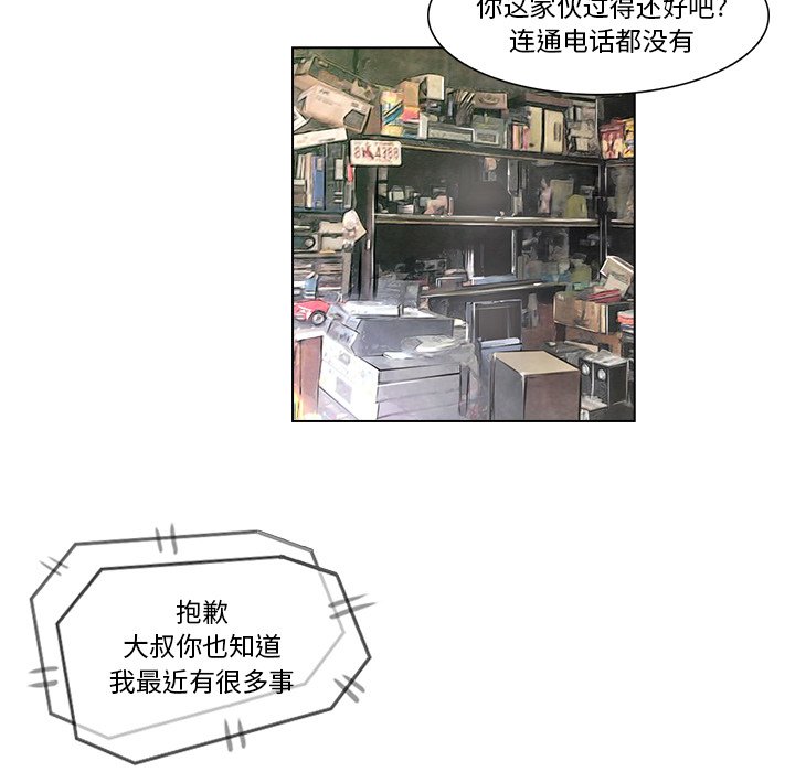第16話 - 第48张