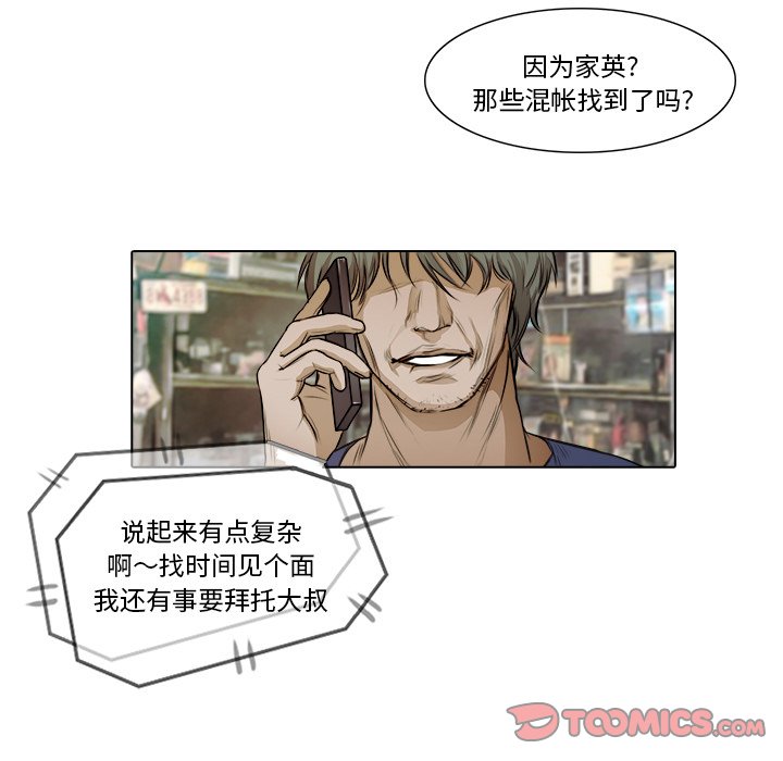 第16話 - 第49张