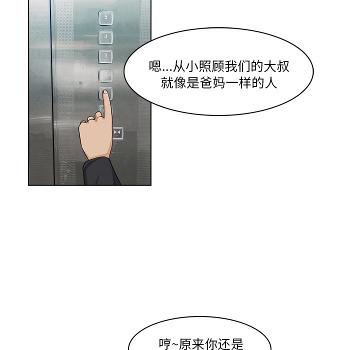 第16話 - 第57张