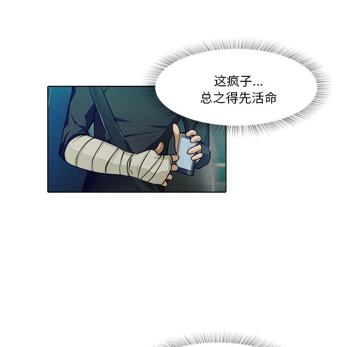 第16話 - 第6张