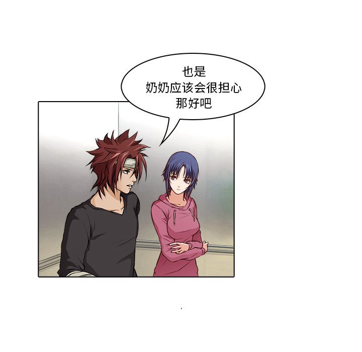 第16話 - 第66张
